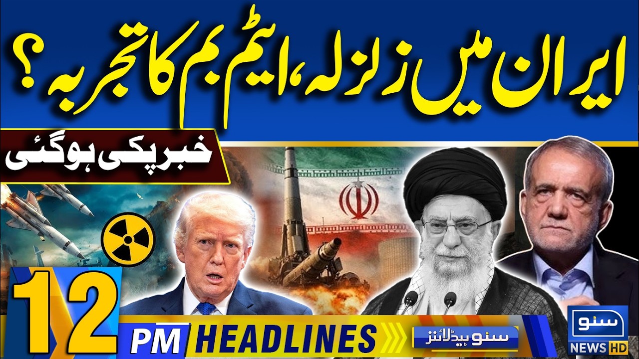 Iran US War | Earthquake in Iran - Atomic Test? | Trump Israel | 12PM News Headlines