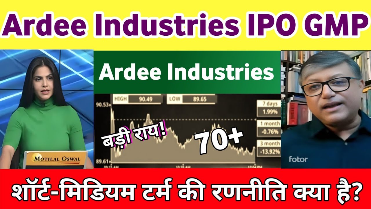 Ardee industries ipo | Ardee industries ipo gmp today | Ardee industries ipo review