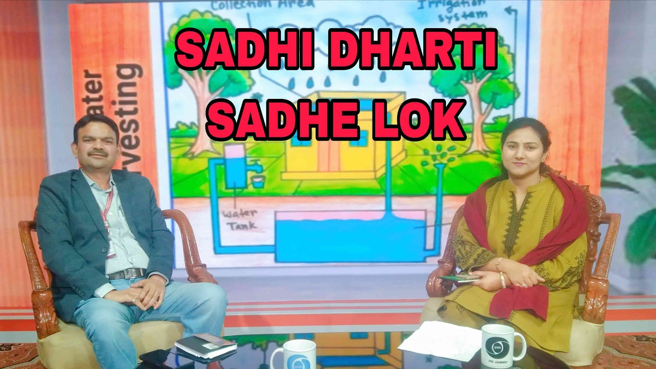 PROGRAMME:- SADHI DHARTI SADHE LOK I SPONSORED PROGRAMME BY HADP-SKUAST JAMMU I HINDI I DD JAMMU