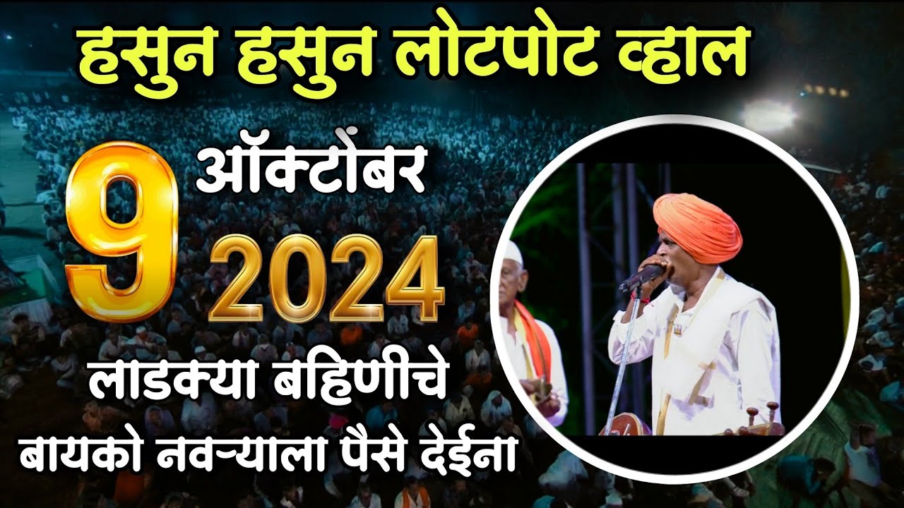 हसुन हसुन लोटपोट व्हाल 😂| इंदुरीकर महाराज नवीन कीर्तन | Indurikar Maharaj Comedy Kirtan