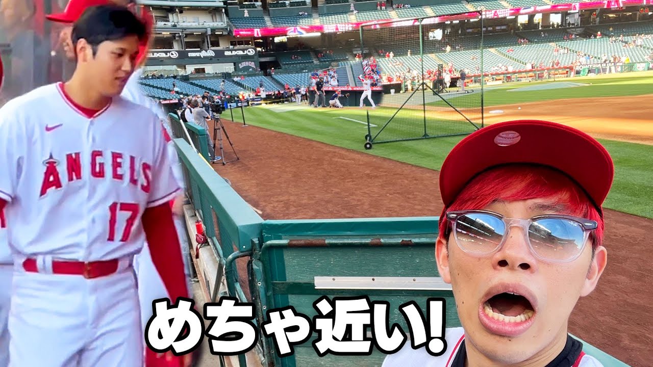 超VIP席から ”大谷翔平選手” を見に来たらまさかの？！