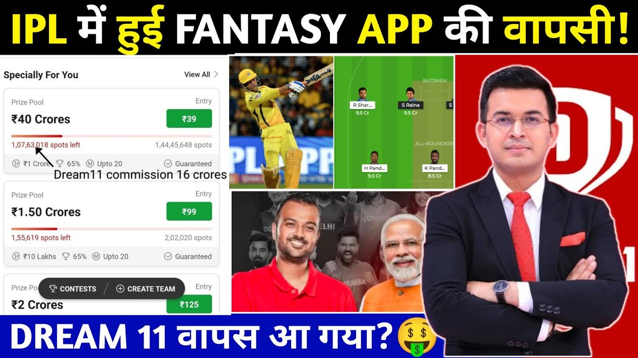 Fantasy App Big Update: IPL 2026 | Dream11News Today | Dream 11 News Update | Dream11 kab chalu hoga