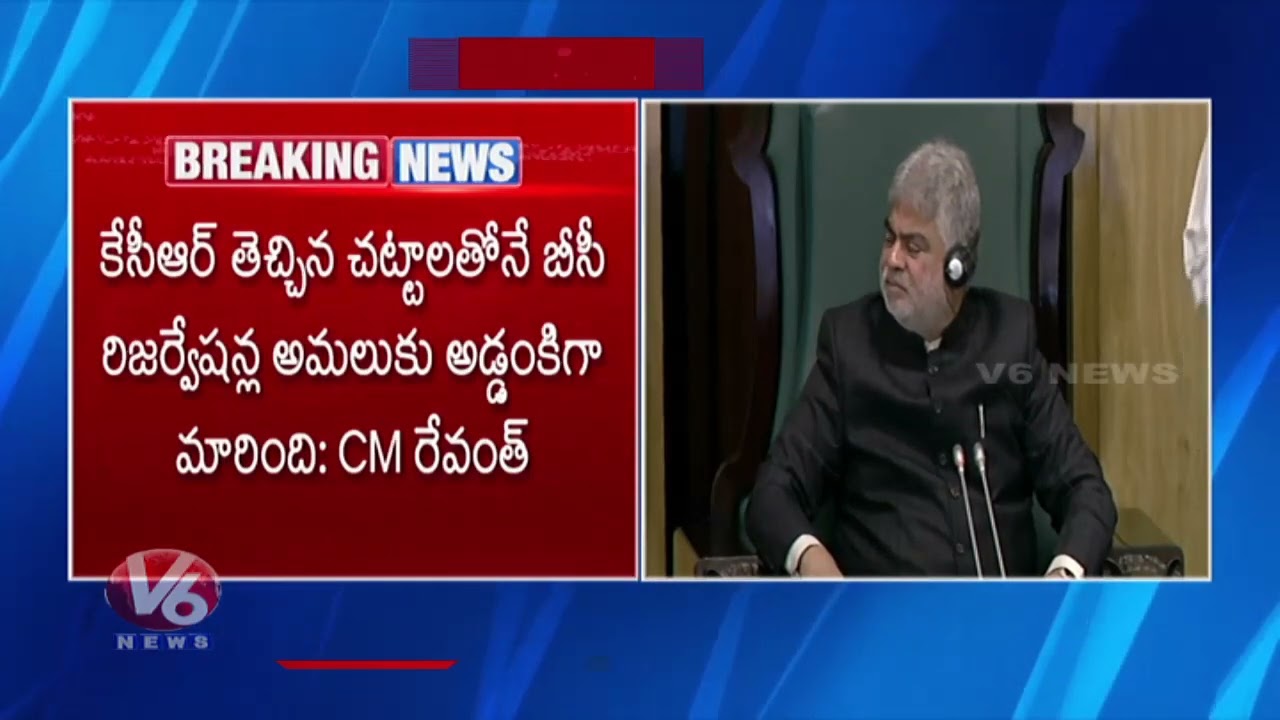 Revanth Reddy Comments on KCR | BC Reservations Debate in Assembly | V6 Digital