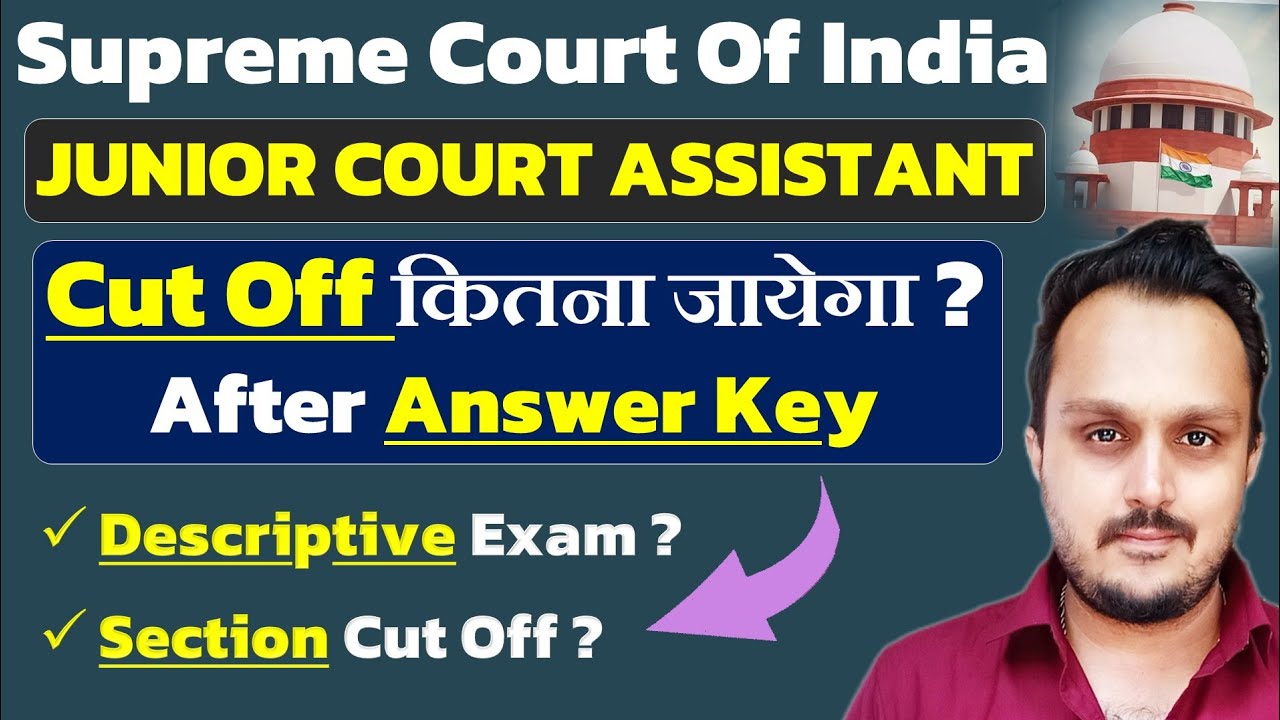 sci jca cut off 2025 | supreme court junior court assistant answer key 2025 | sci jca result date