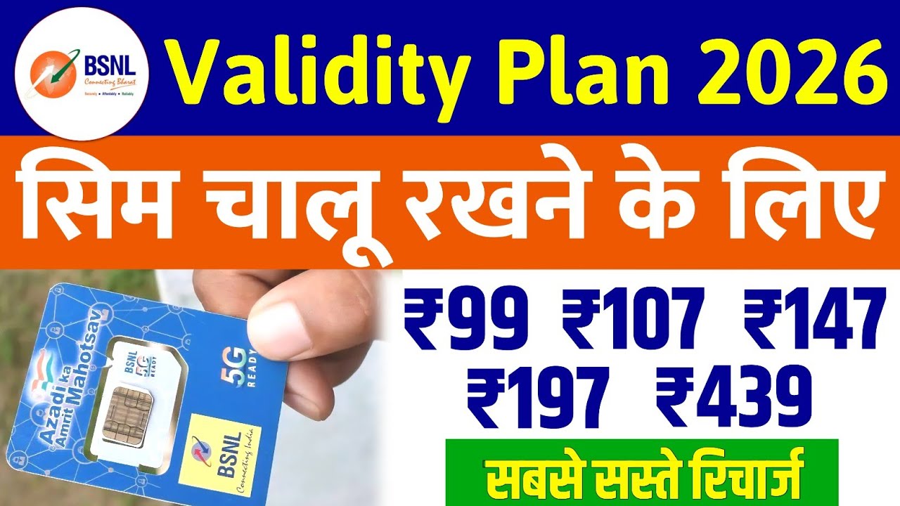 BSNL Validity Plans 2026 | Cheapest Recharges to Keep BSNL SIM Active: ₹99, ₹107, ₹147, ₹197, ₹439
