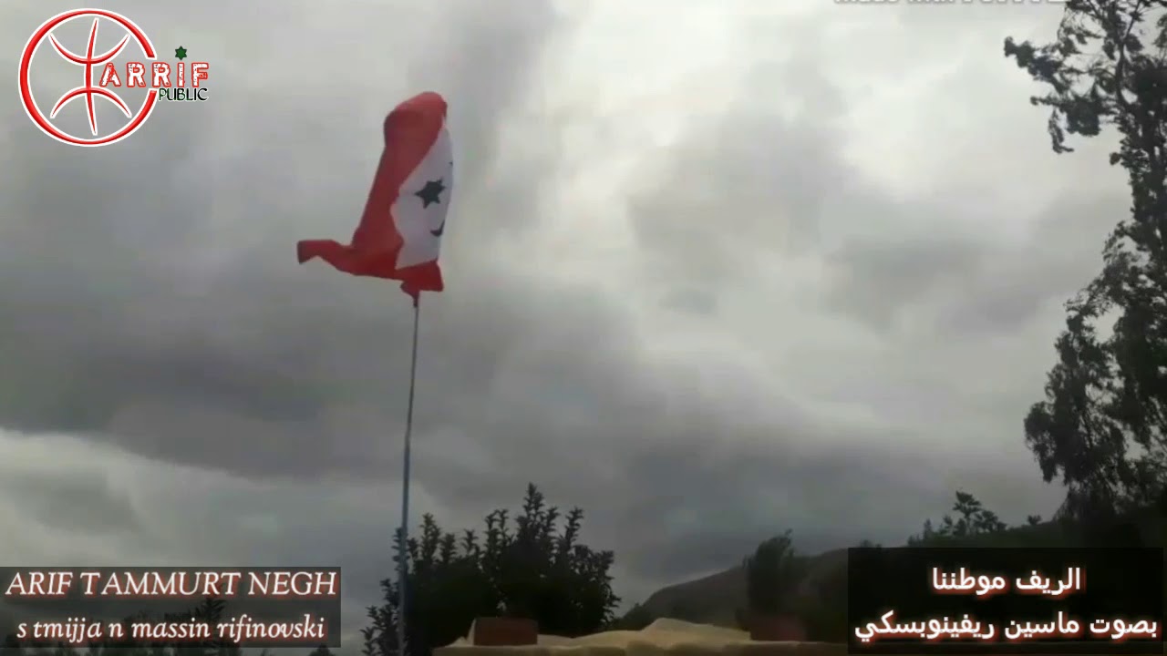 نشيد جمهورية الريف لاول مرة باللغة الامازيغية بصوت الفنان( ماسين ريفينوبسكي)محمد اولاد علي