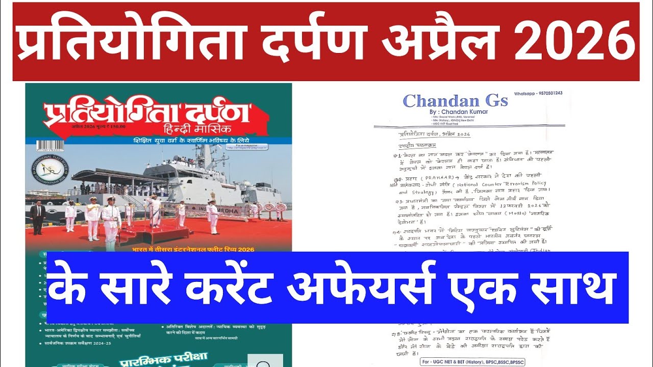 || Pratiyogita Darpan April 2026  के सारे करेंट अफेयर्स एक साथ || @Chandangs 