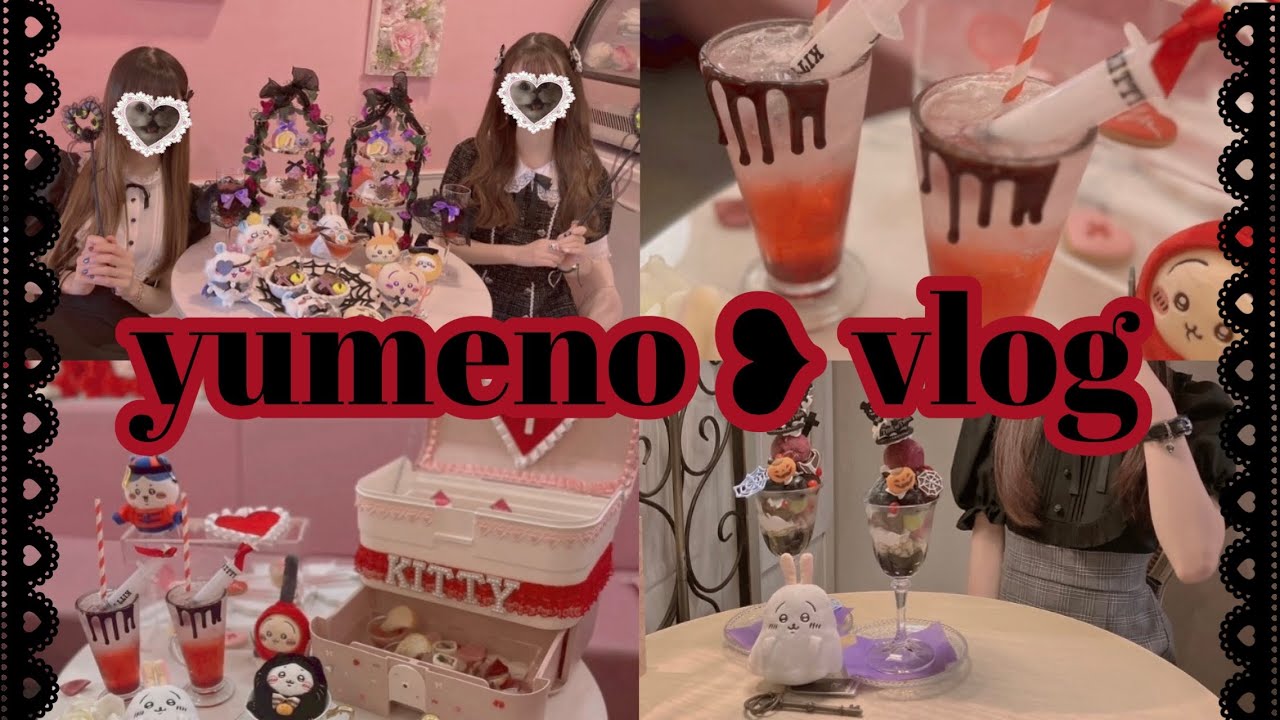 【VLOG】 ハロウィンなカフェ＆アフヌン巡り🎃👻 名古屋/大阪／京都 おすすめカフェ