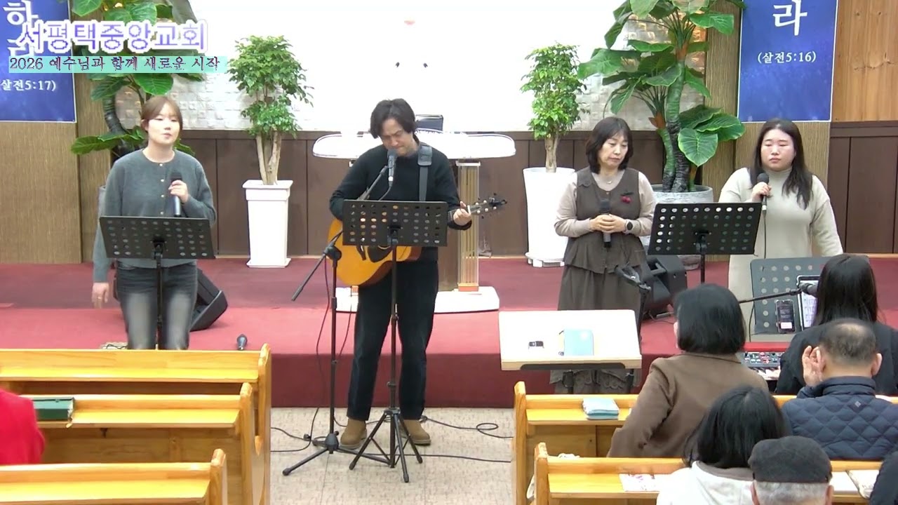 2026 03 08 주일 1부 예배 찬양 인도: 방이담 권사