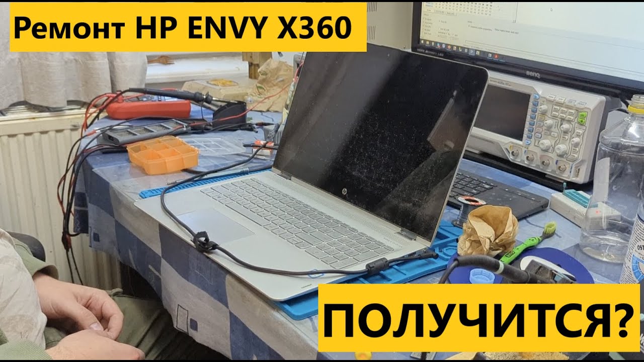 Ремонт HP ENVY x360 15-aq после тяжёлой поездки