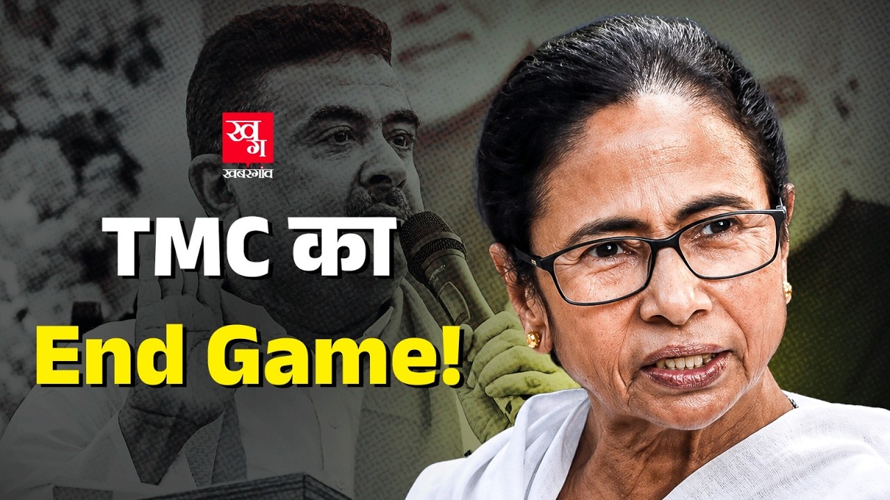 Mamata Banerjee BJP के चक्रव्यूह में घिर गईं? MP Sukhendu Roy Resign कर गए, अब लाइन में कितने MP?