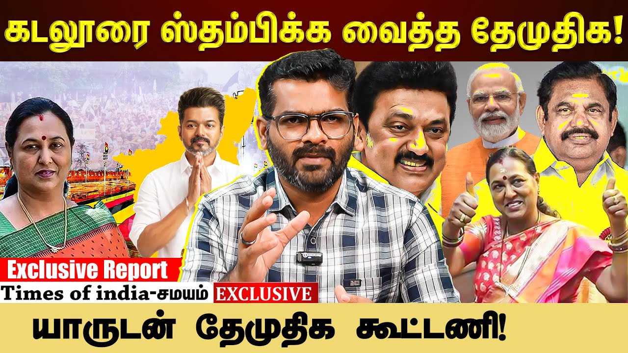 #Exclusive
