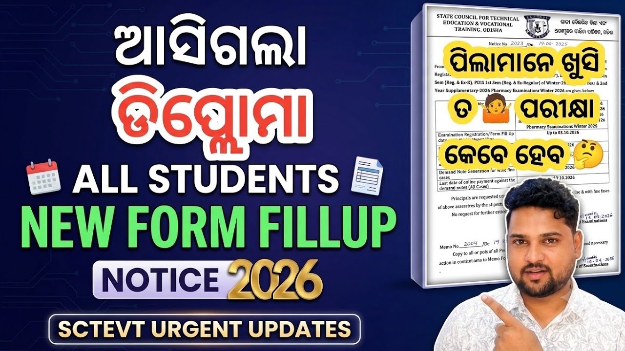 Diploma All Students New Extended Exam Form Fillup Important Notice 2026 । #dadhichitutorials 