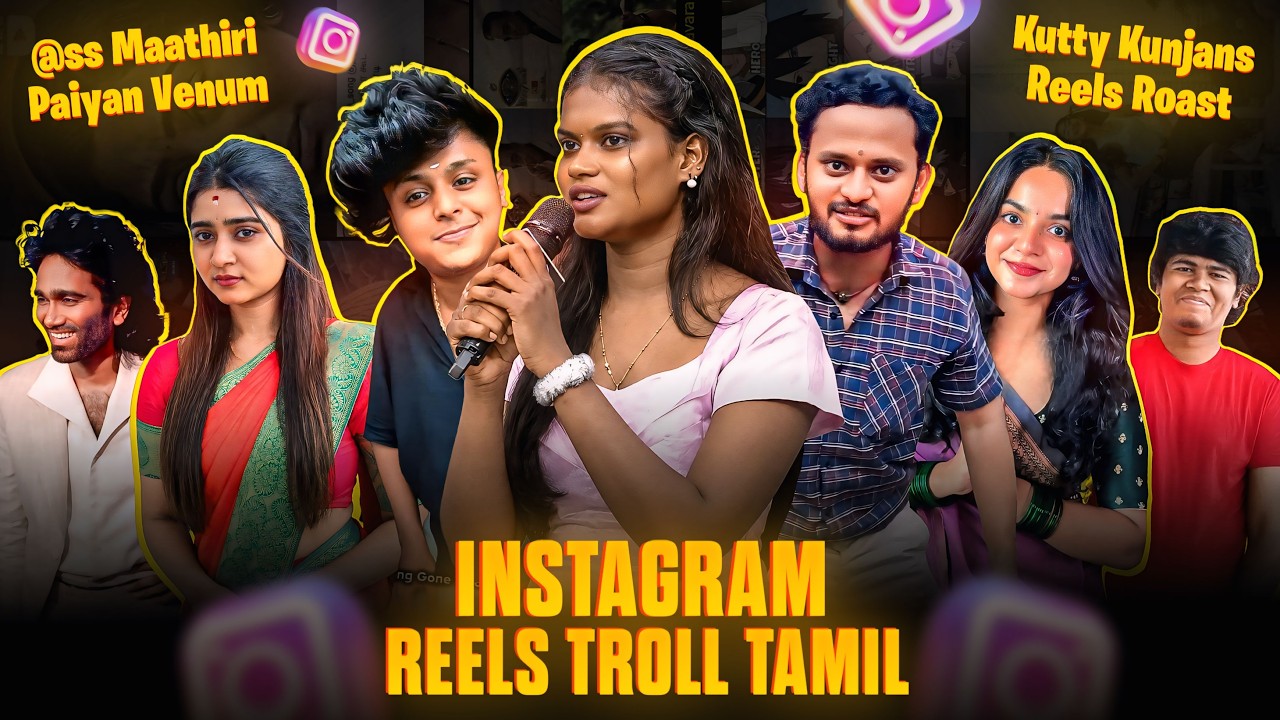 INSTAGRAM REELS TROLL தமிழ் | Tamizha Tamizha Troll | Kutty Kunjans Troll | Insta Comedy Reels Roast