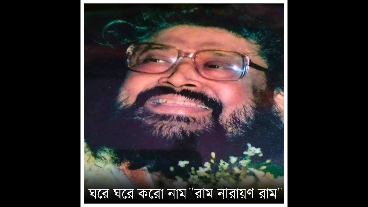 Ram Narayan Ram Santan Dol Ki O Keno