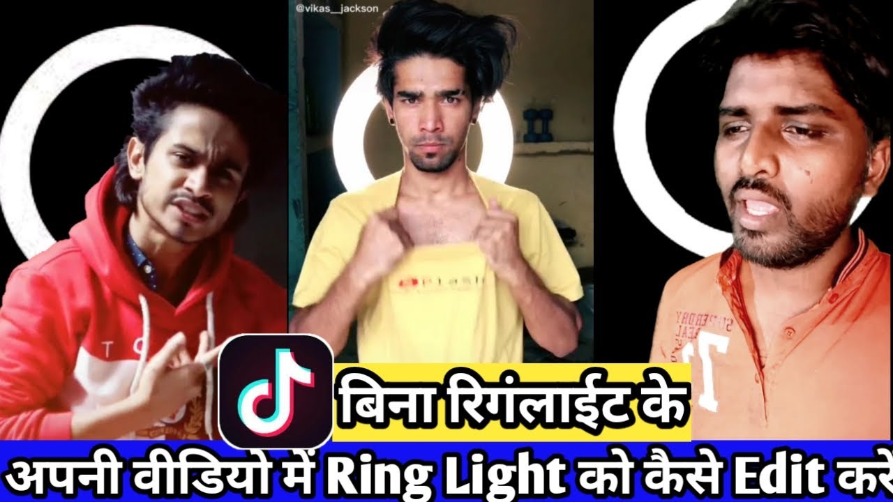 Tiktok Video Me Ringlight Kaise Lagaye  without Ringling | How To Edit Ring light In TikTok Video