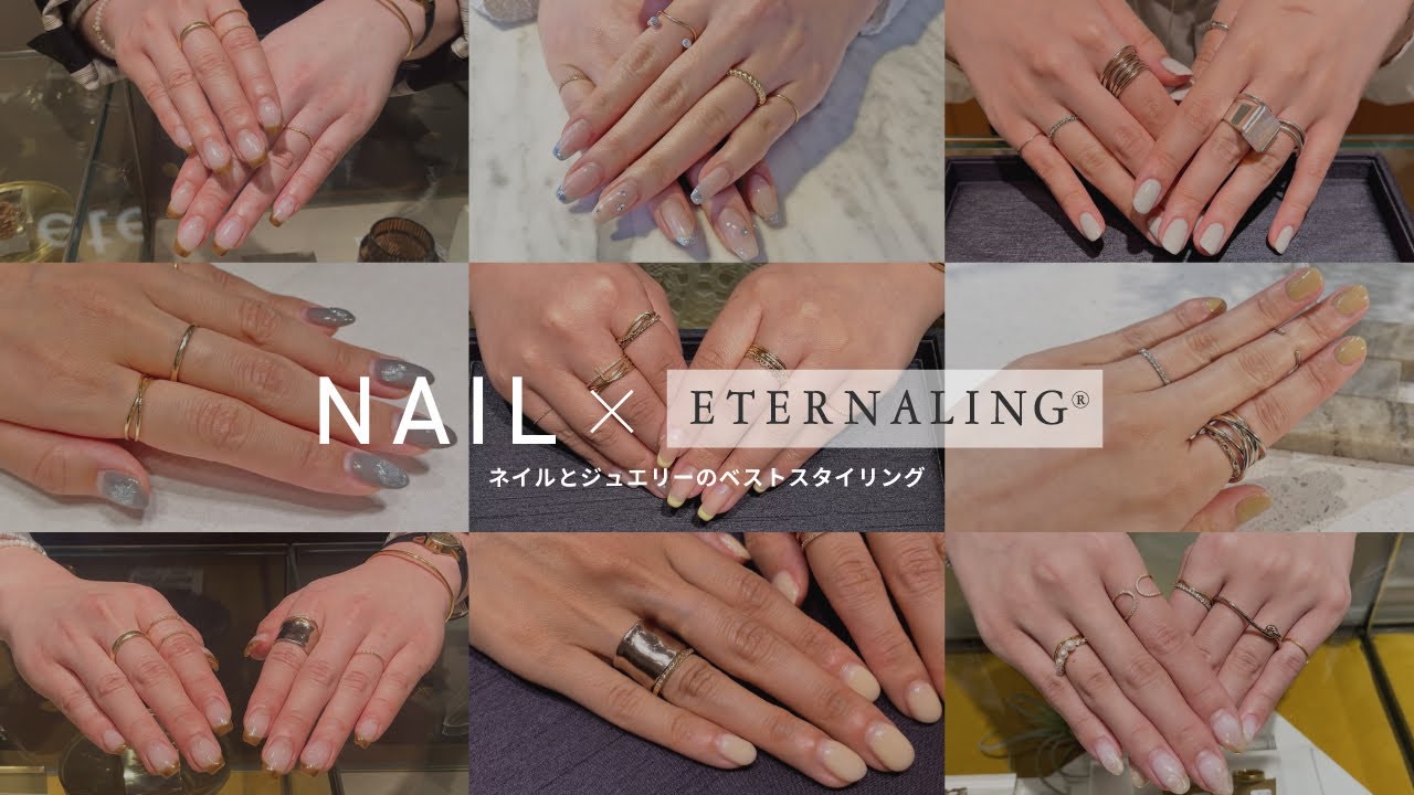【リング×ネイル】総勢12名！eteスタッフが愛用する私物ETERNALING®と手元を大調査！