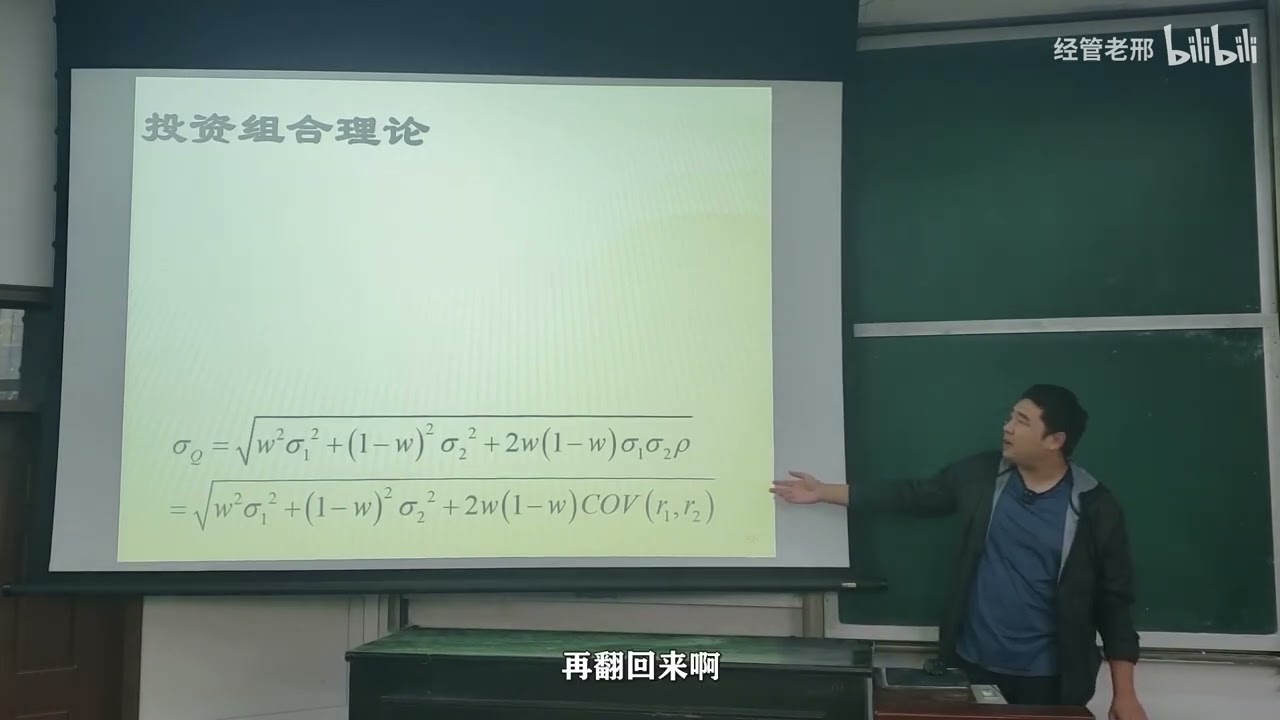 13 【第四章】第三节：投资组合理论——马科维兹投资组合理论