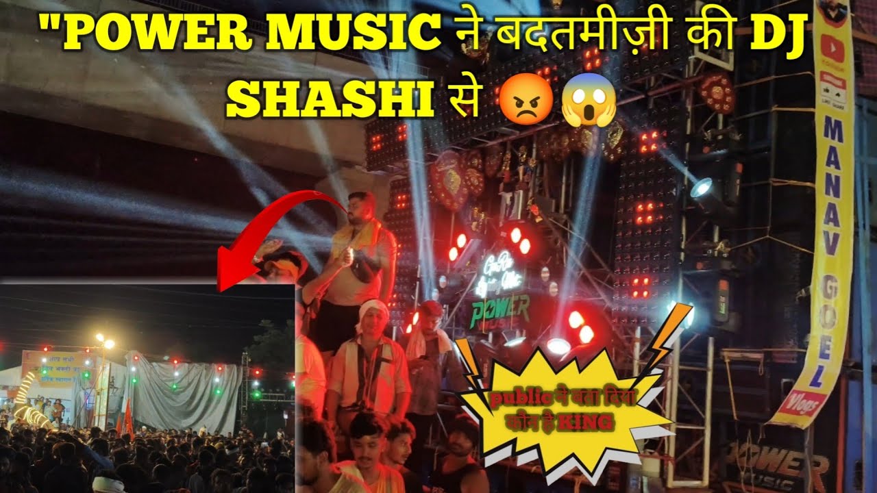 देखिए किस तरह से Power music ने Dj shashi से  बदतमीजी की💥😱🥵#mahtojiivlog #djshashi #meerut