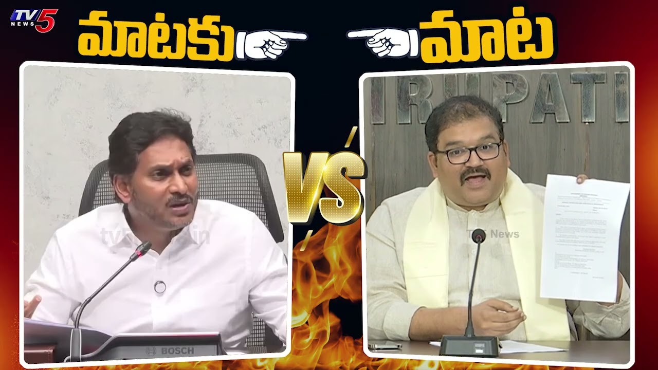 YS Jagan Vs Pattabhi Ram | Chinna Appanna | Tirumala Fake Ghee | AP News | TV5 News