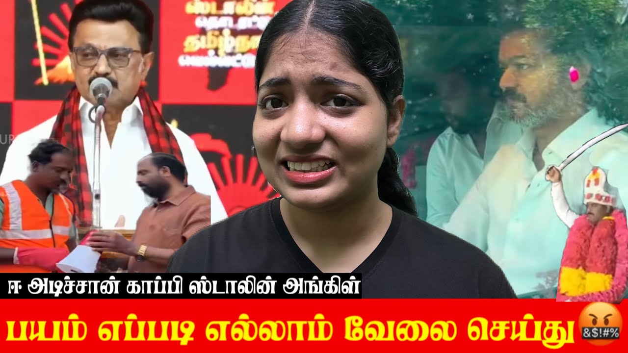 பயம் எப்படி எல்லாம் வேலை செய்துன்னு பாத்தியா பையா #trending #shortsfeed #funnyvideo #tvk 