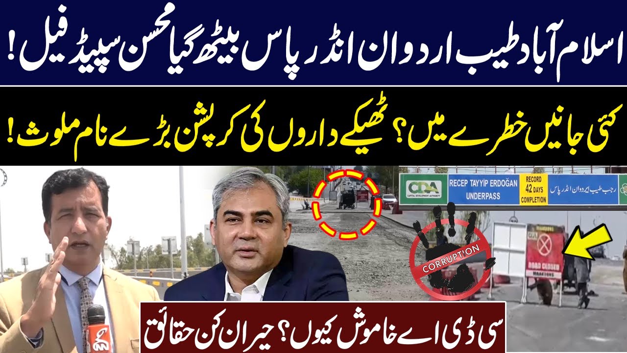 Recep Tayyip Erdoğan Underpass in Critial Situation | Citizens In Danger Big Corruption Scandal