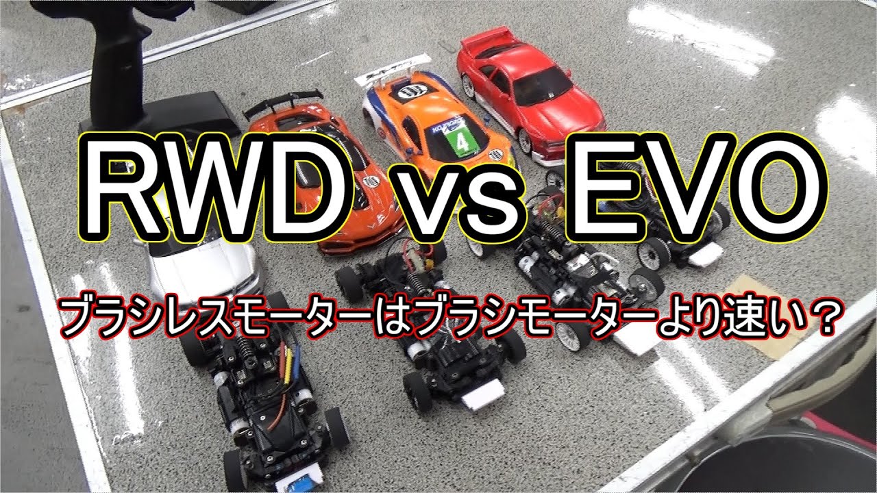 【MINI-Z】モーター別 速度比較 　　緑・青・ブラシモーター　RWD vs　EVO