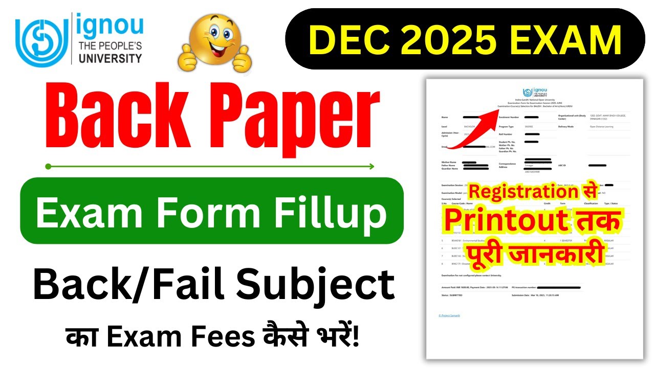 IGNOU Back Paper Form Fill Up 2025 | IGNOU Exam Form Fill Up Online 2025 | IGNOU Backlog Exam Form