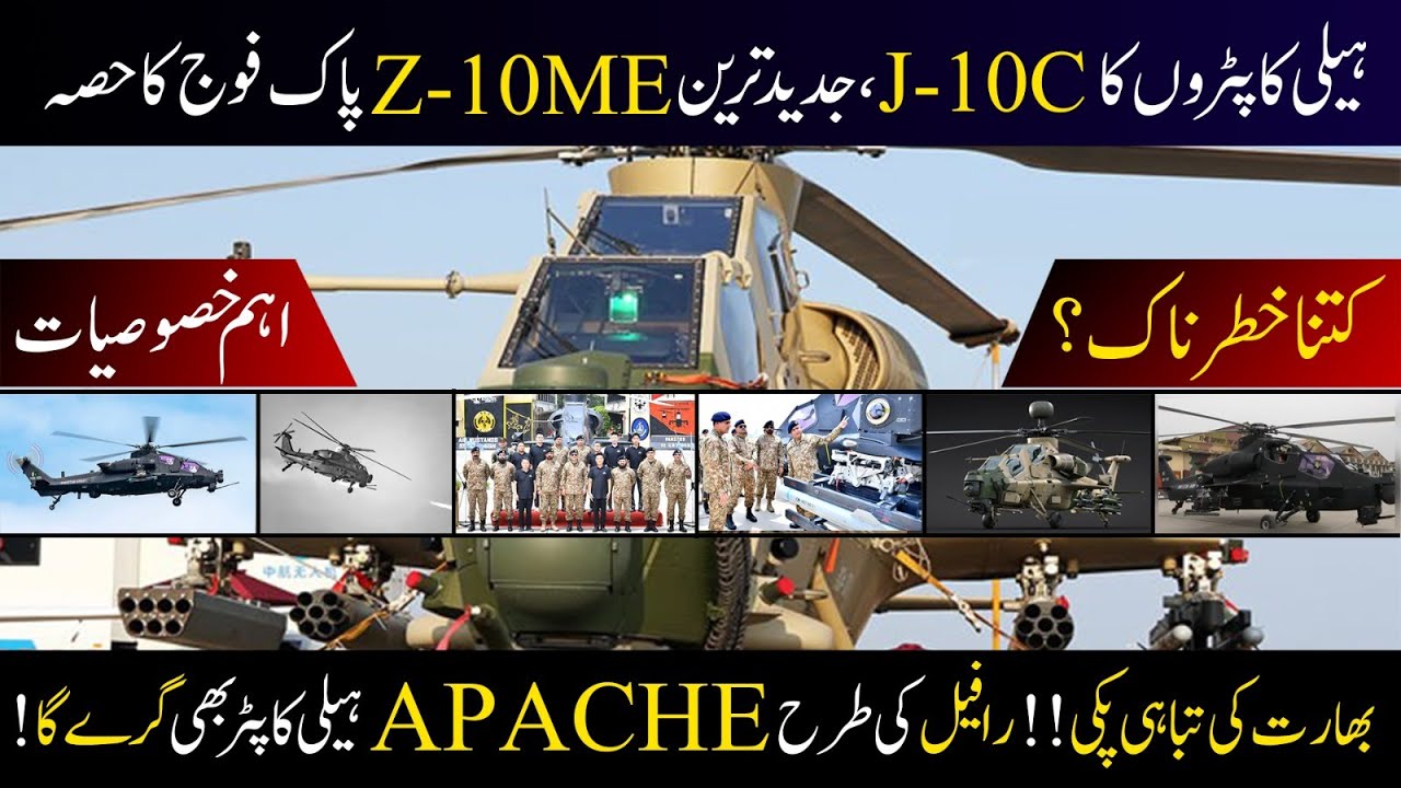 Pak Army&rsquo;s Newly Inducted Z-10ME Attack Helicopter: Salient Features | India&rsquo;s Destruction Confirmed