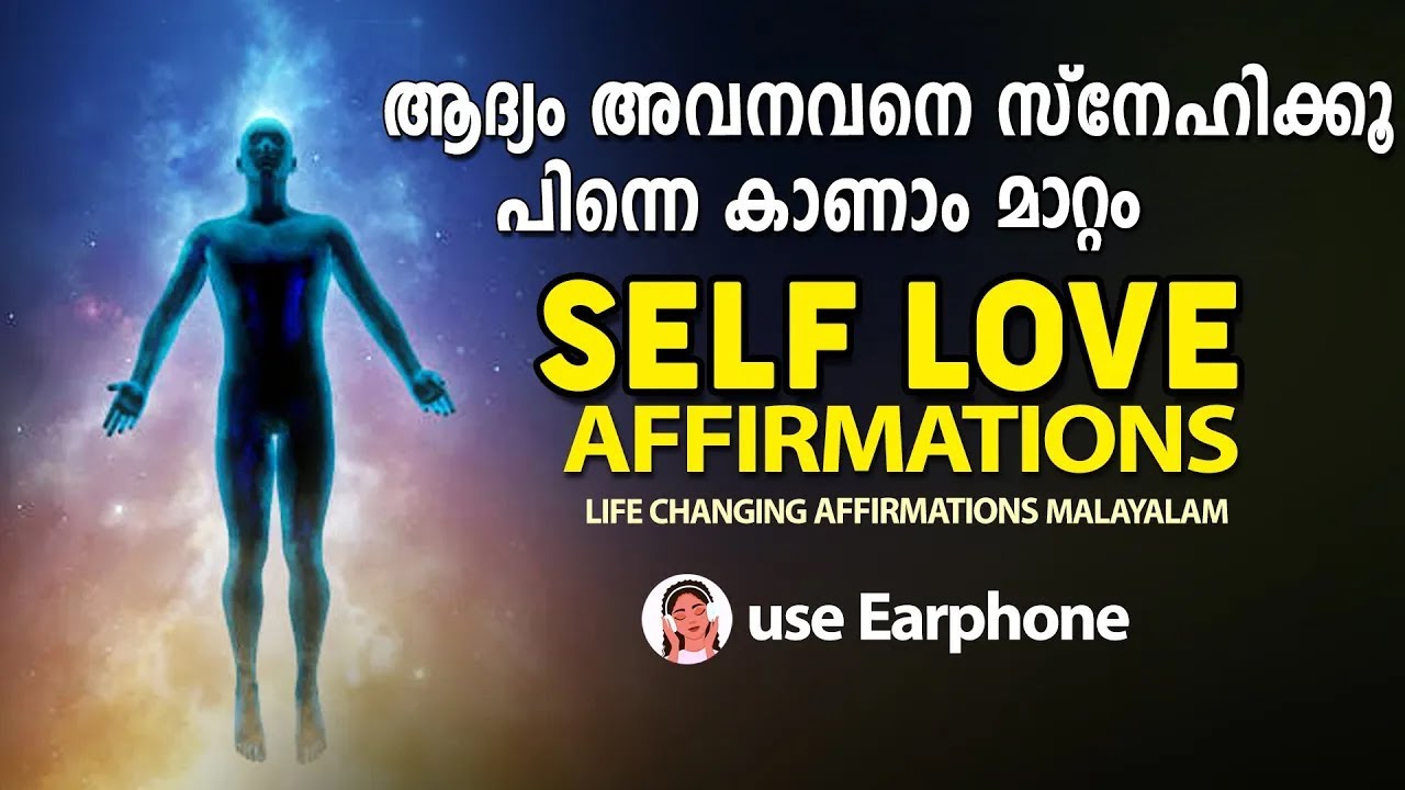 Self Love Affirmations - LIFE CHANGING AFFIRMATIONS മലയാളം