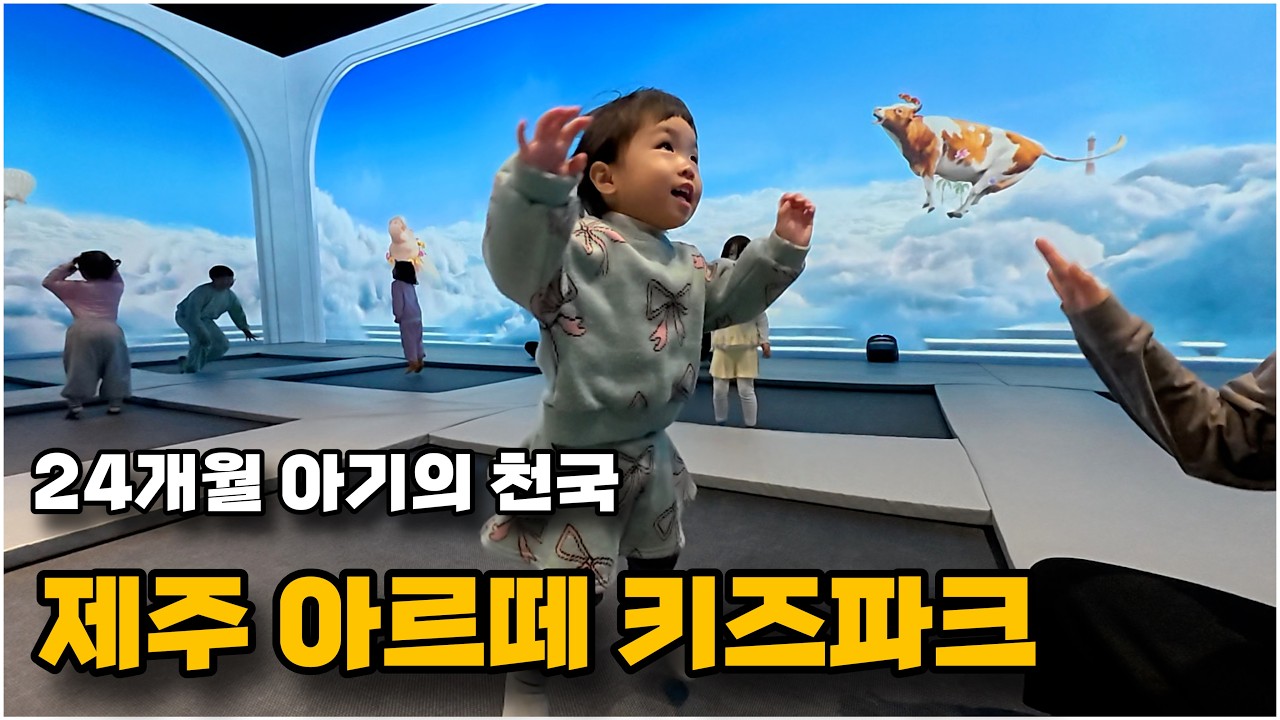 아기와 제주도여행 무조건 여기가세요  제주도 여행기 (하)