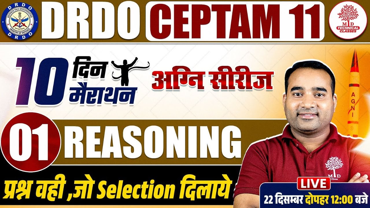 DRRO CEPTAM 11 Classes | DRDO Reasoning Classes | DRDO CEPTAM 11 Reasoning Classes | DRDO Reasoning