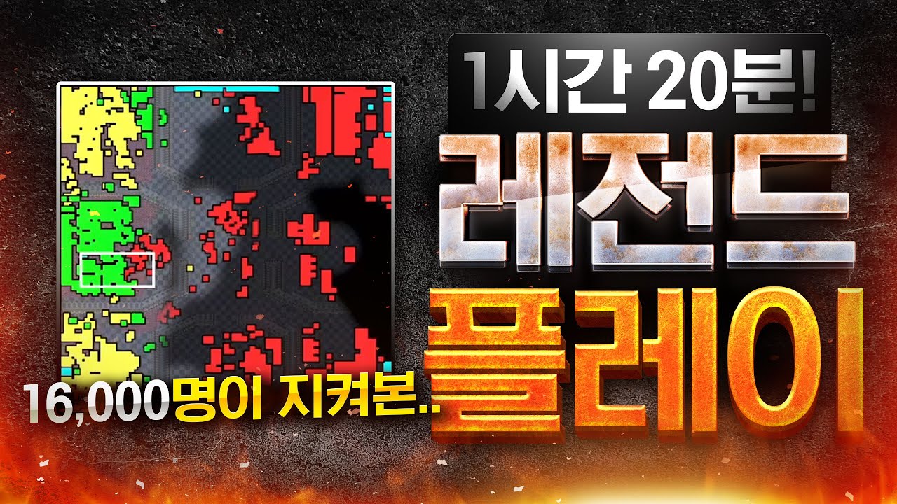 1시간동안 뚜드려 맞고 결국 포기하려했던 경기.. 근데 진짜 말도 안되는 대반전이 펼쳐졌습니다🔥