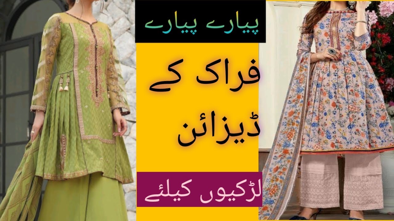 Most demanding and upcoming latest short Frock designs Lilian and khadir winter design