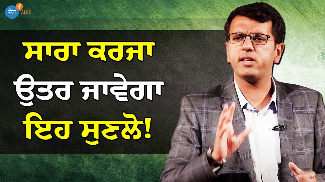 ਇਹ 15 ਮਿੰਟ ਧਿਆਨ ਨਾਲ ਸੁਣਲੋ | Money Management & Success Story | Gautam Sikri | Josh Talks Punjabi