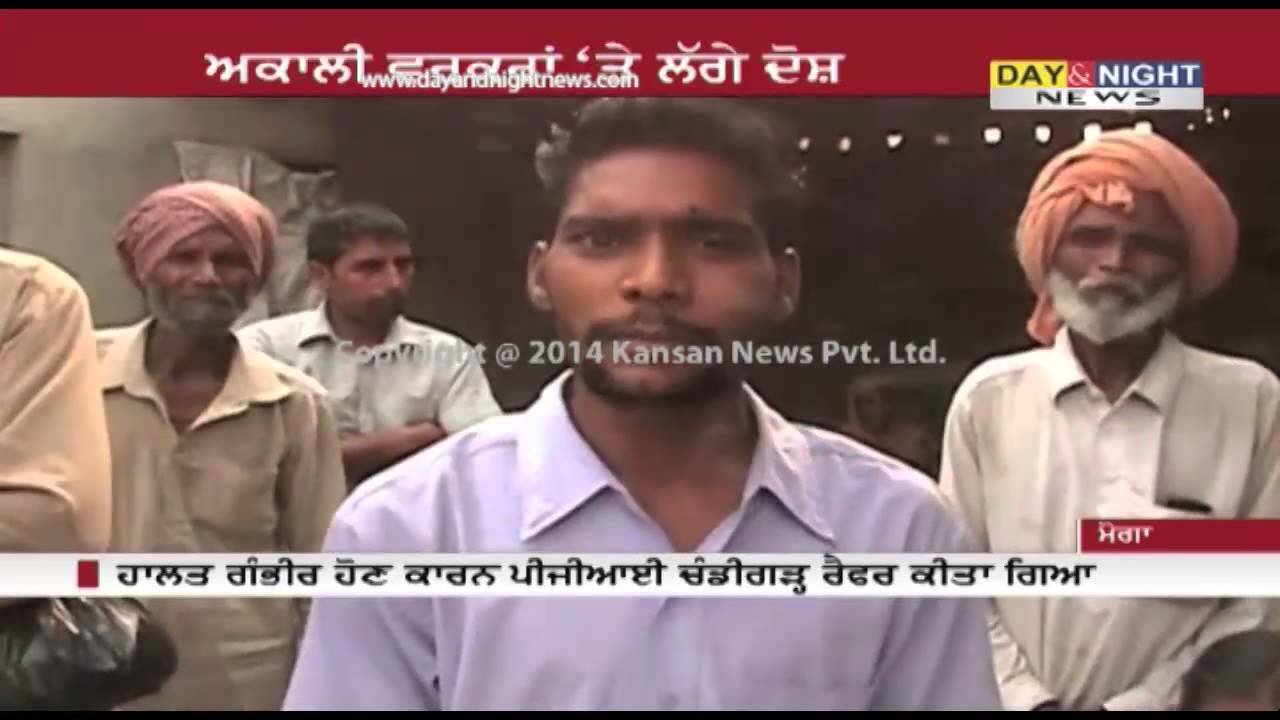 Congress-Akali Dal workers clash during Lok Sabha polls | Moga