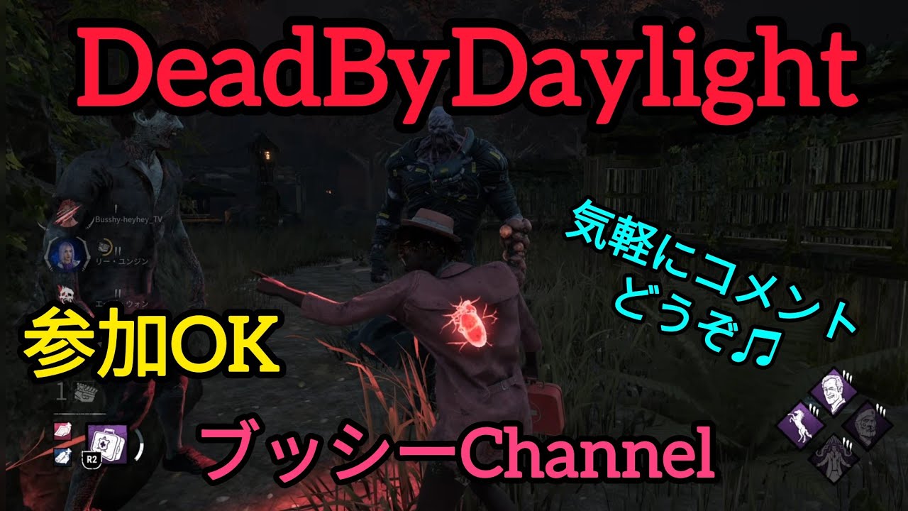 #DBD ｢たまにはデドバやり込むのも悪くない配信🔥｣ブッシ－のゲーム配信2026 #6