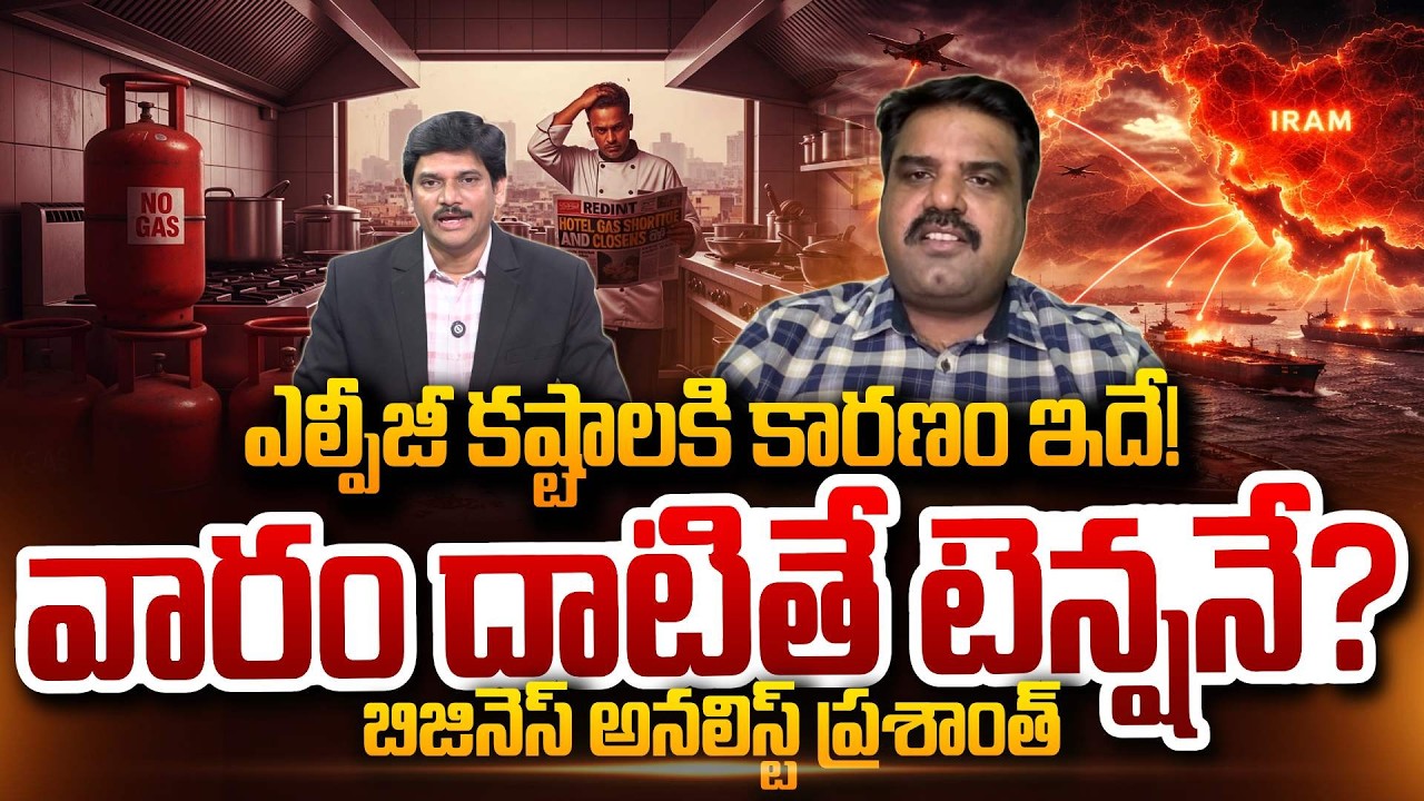 Business Analyst Prashanth About Reason Behind the LPG Crisis! Iran war US-Israeli SumanTV Keshav