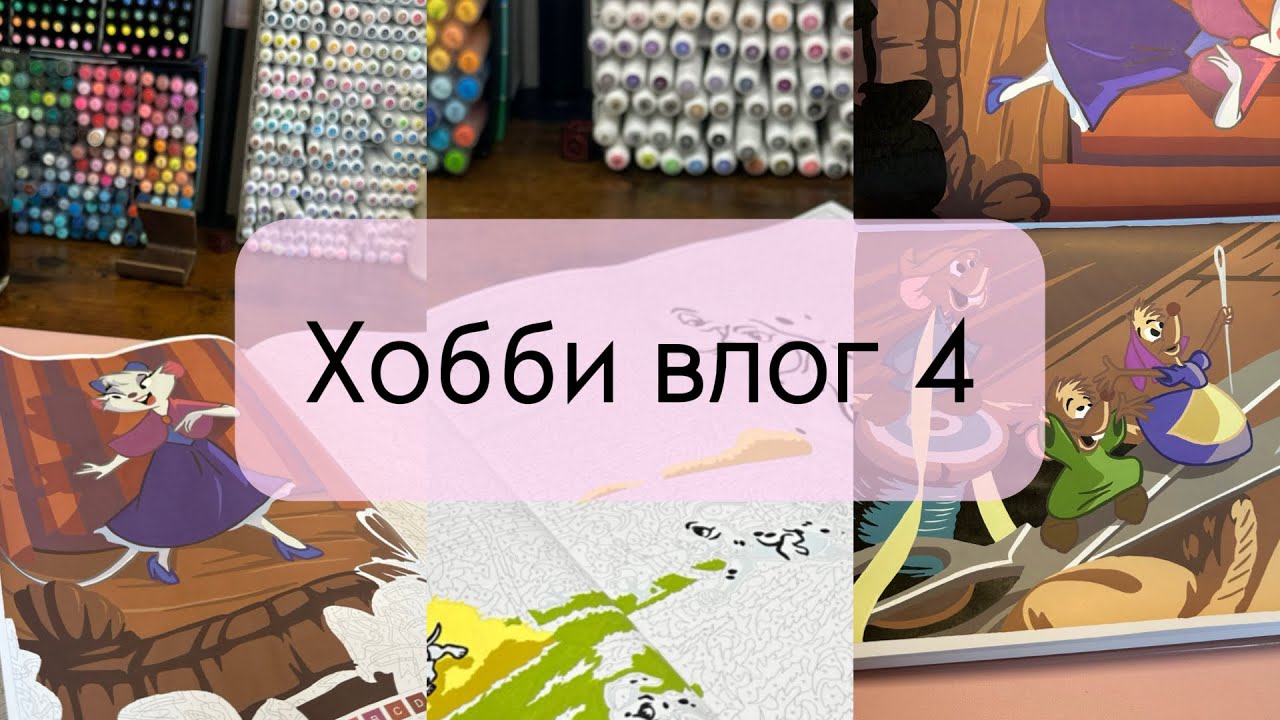 Это видео закончится, когда я докрашу семейные портреты