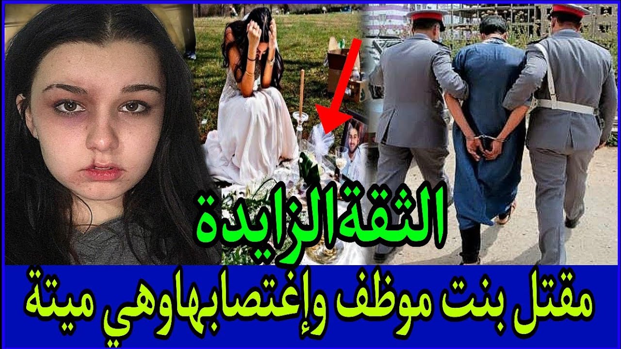 🚫 بعدما صفاها ليها مارس عليها بالقوة 🔞 ورماهافي حاوية النفايات ⛔️ غدار فقلب العمارة⁉️