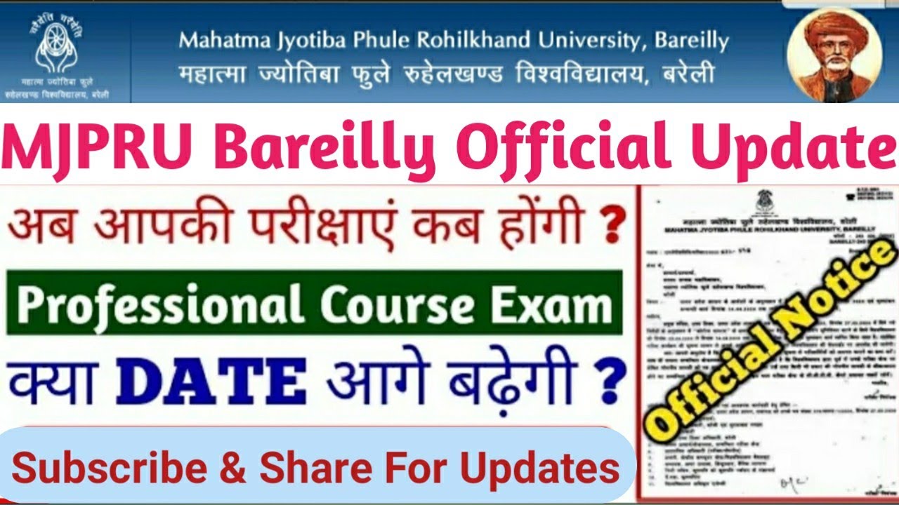 MJPRU BAREILLY Exam Date 2020 Official Update # Professional Courses Exam 2020 MJPRU Bareilly# MJPRU