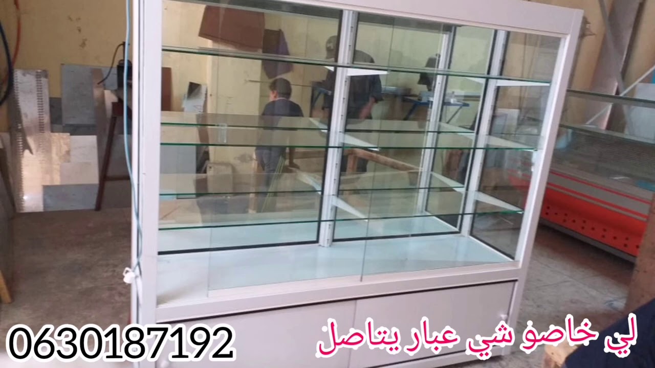 إليكم صانع الثلاجات و الفيترينات 0666222138. 0633989410.عبد الله