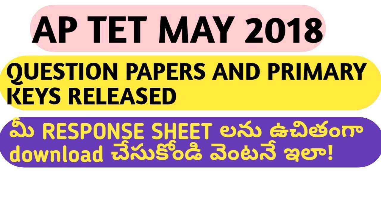 AP TET MAY 2018 QUESTION PAPERS RELEASED || HOW TO DOWNLOAD AP TET RESPONSE SHEETS
