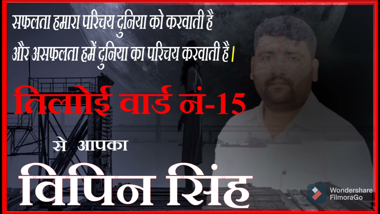 Vipin singh