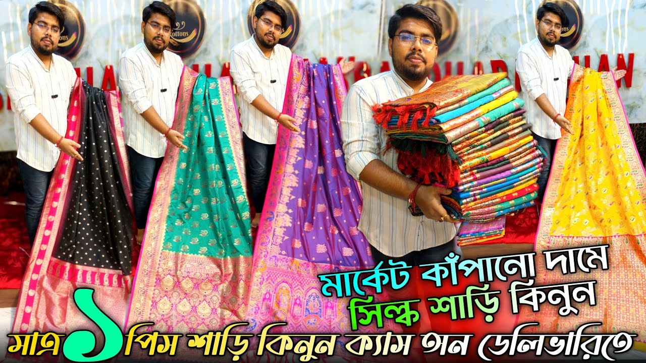 💯Silk Saree Wholesale In Bardhan Cottons✨Santipur Saree Market|Saree Wholesale Market In Santipur 