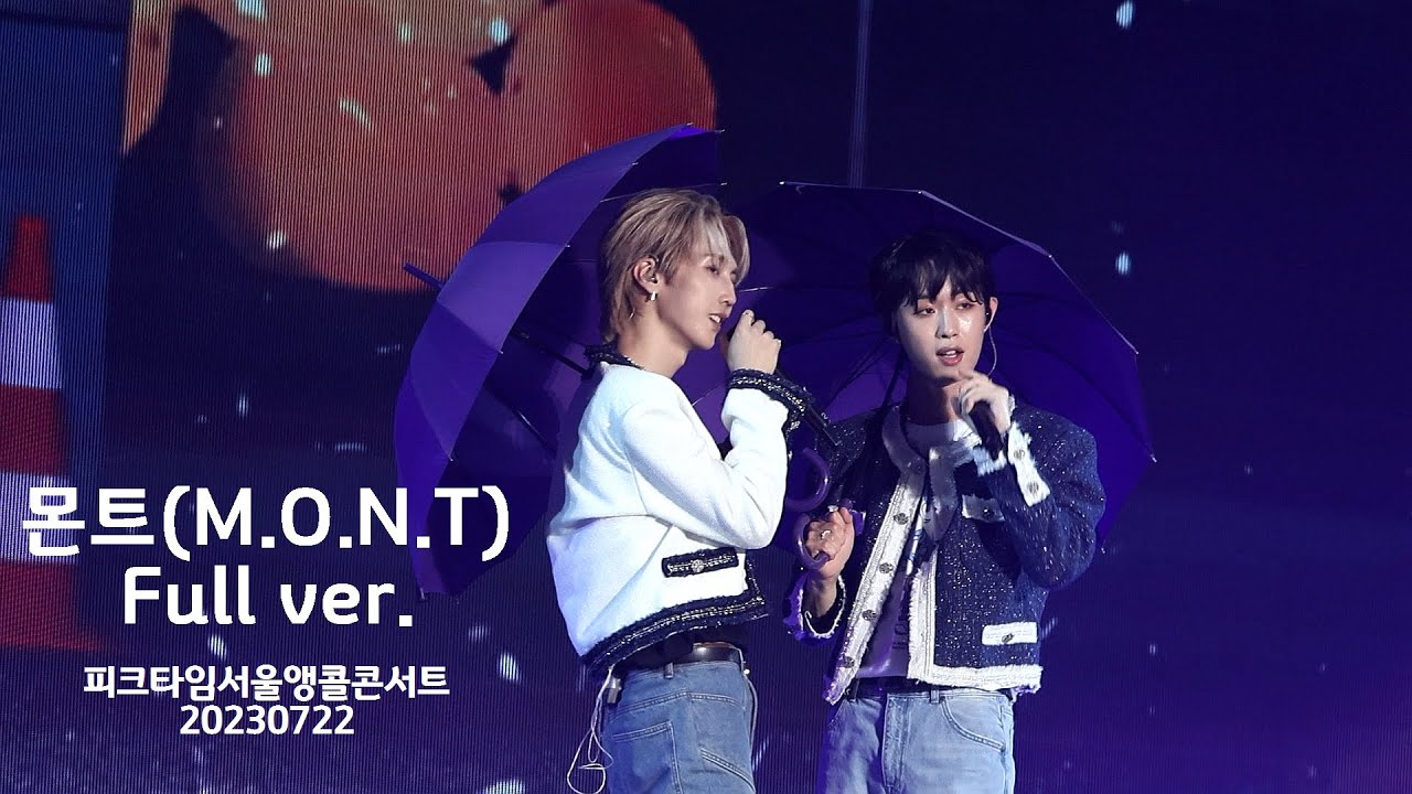 몬트 M.O.N.T._Full ver.ㅣ20230722ㅣ 피크타임서울앵콜콘서트ㅣ