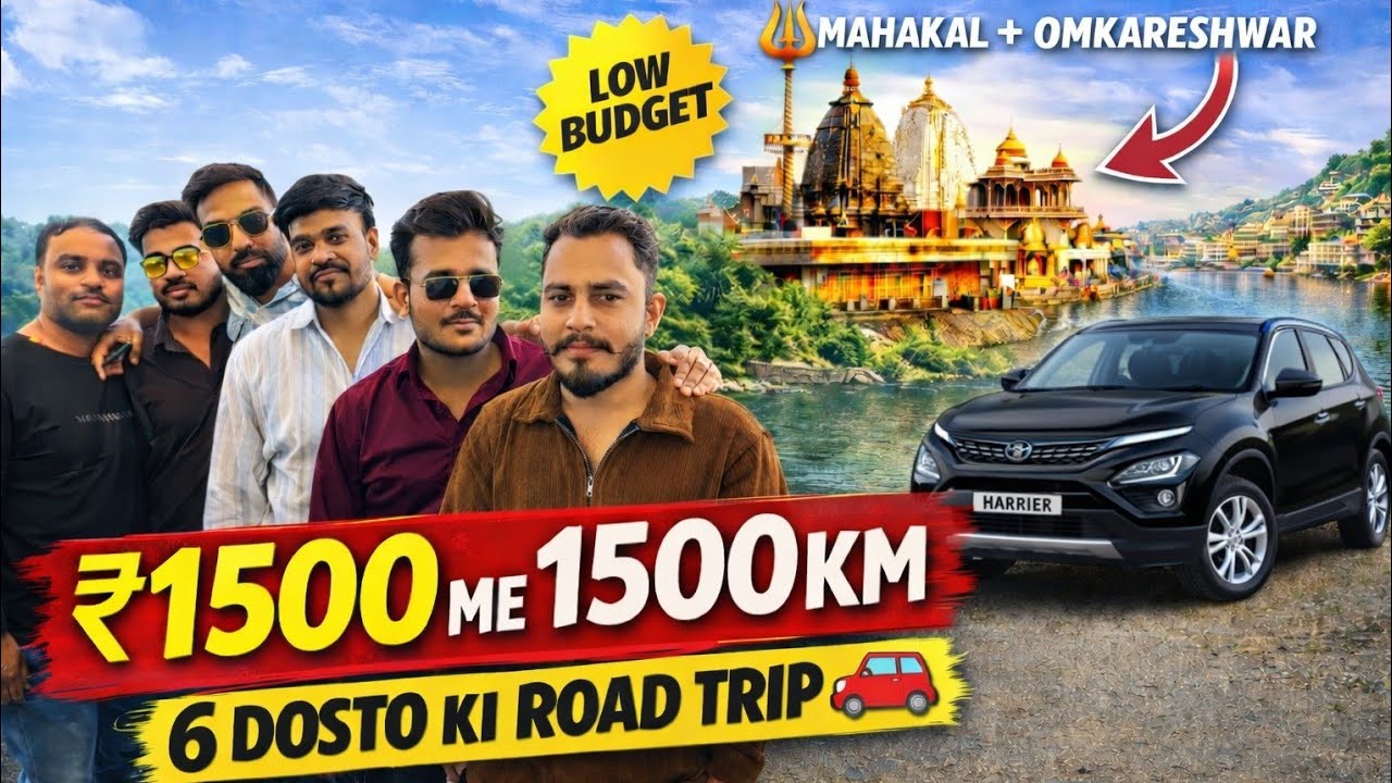 ₹1500 Me 1500KM Road Trip 😱 | Ujjain Mahakal & Omkareshwar Darshan | Low Budget Friends Trip