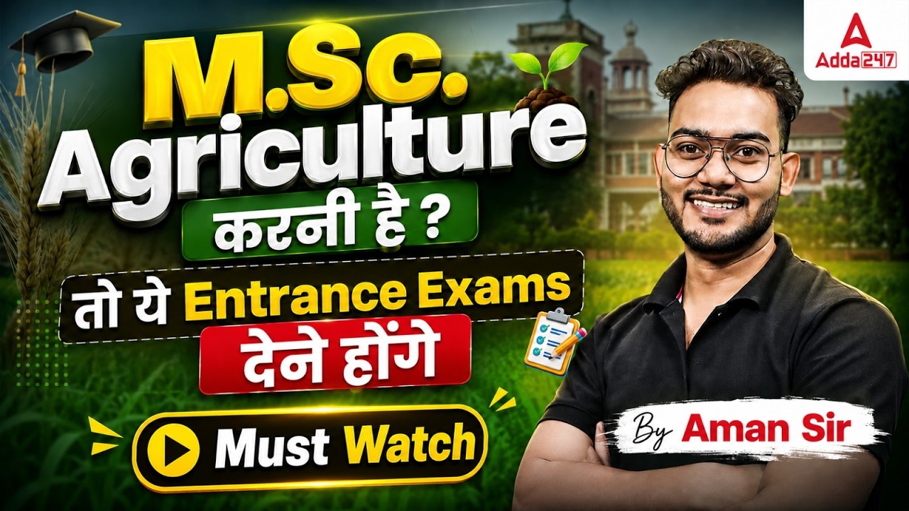 M.Sc Agriculture Entrance Exam 2026 | Best Exams After B.Sc Agriculture | M.Sc Agriculture Admission