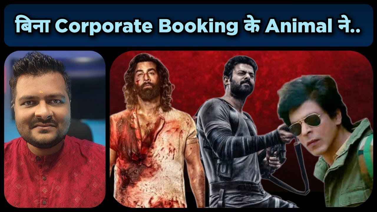 Animal, Dunki, Salaar पर Live Discussion