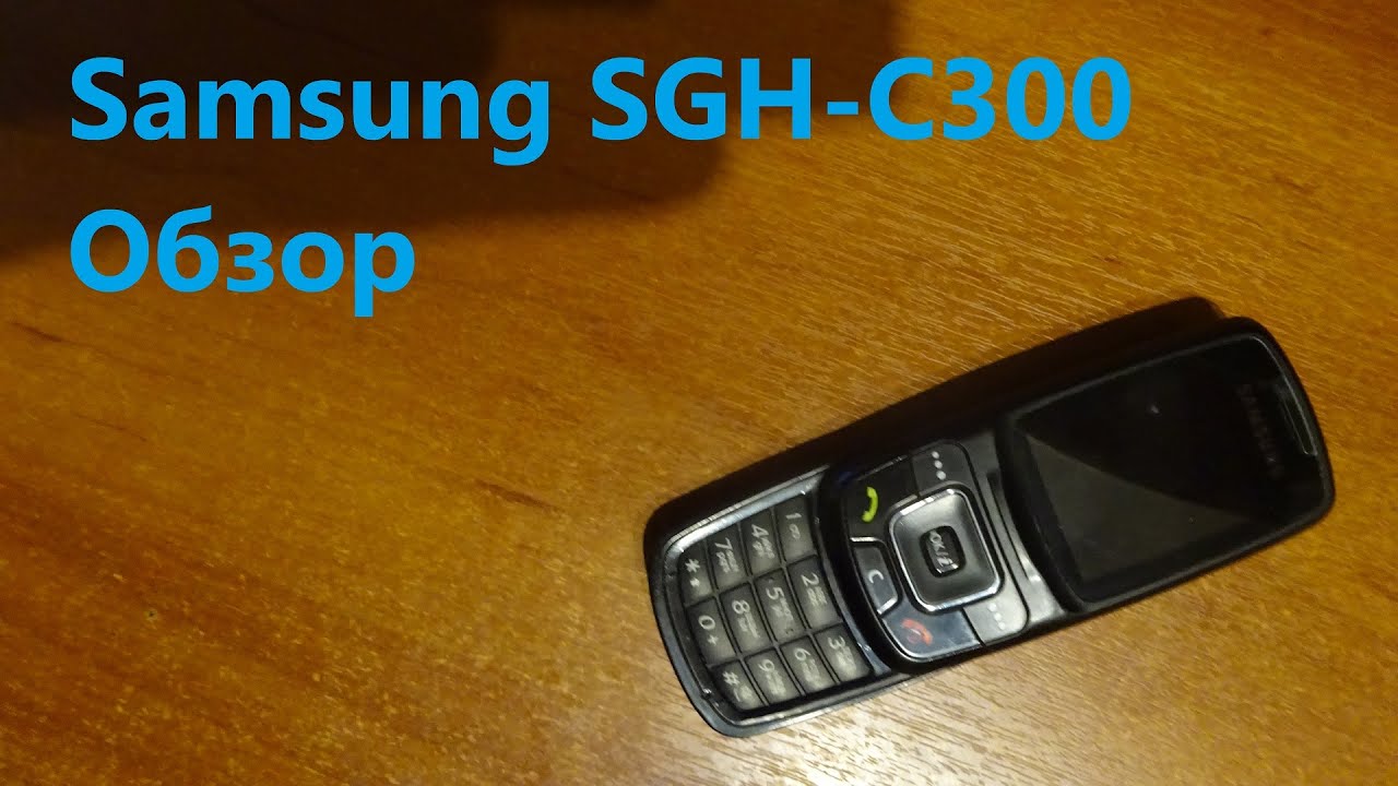 Обзор Samsung SGH-C300